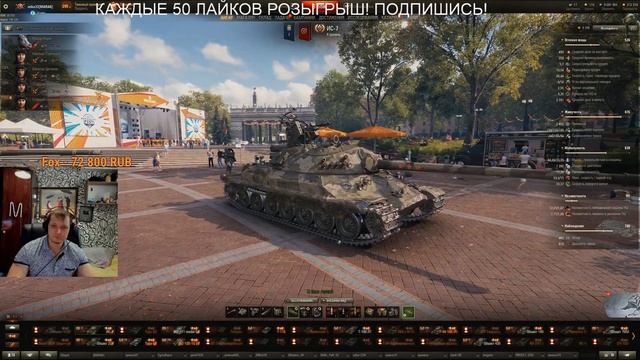WOT ПАТЧ 1.6 ПРЕМ ТАНК БЕСПЛАТНО, СЕКРЕТНАЯ ХАЛЯВА! ФЕСТИВАЛЬ ТАНКОВ, ОБНОВЛЕНИЕ 1.6 world of tanks смотреть онлайн