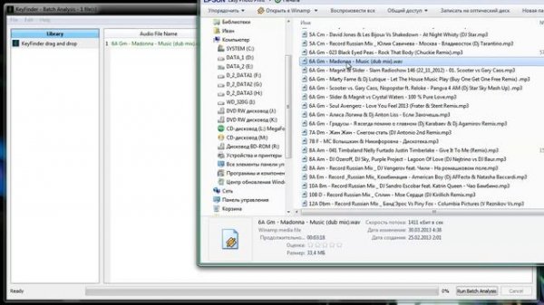 Keyfinder обучение