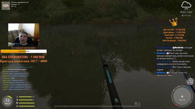 Стрим Русская рыбалка 4/Russian Fishing 4 смотреть онлайн