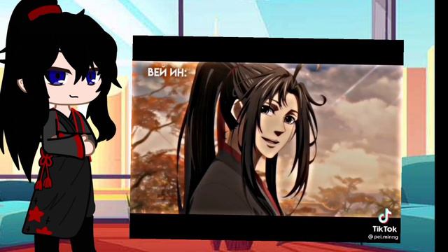 Магистр дявольского культа реакция на тик ток ,/Вей Ин/ смотреть онлайн