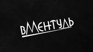 Однажды в России: Блогер-полицейский