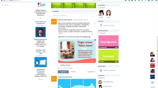 Как сделать активную ссылку на группу или личный аккаунт Вконтакте? смотреть онлайн