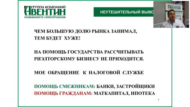 Вебинар 