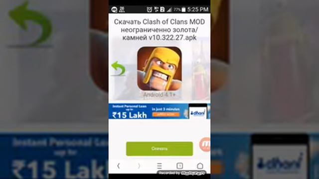 How to download clash of clan mod apk смотреть онлайн