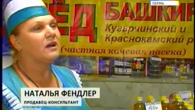 Сюжет Свежий мед смотреть онлайн