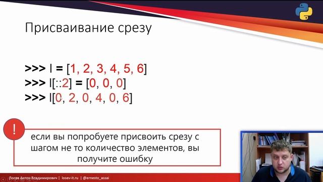 Уроки Python #12 | Срезы Slices смотреть онлайн
