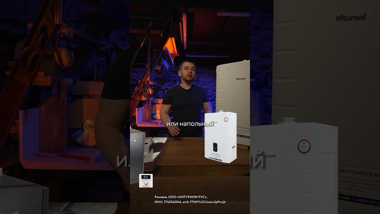 Какой котел выбрать? Настенный или напольный? смотреть онлайн