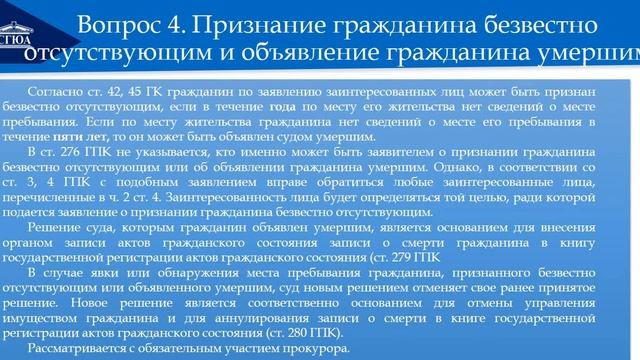 Заочное производство. Упрощенное производство. Особое производство. смотреть онлайн