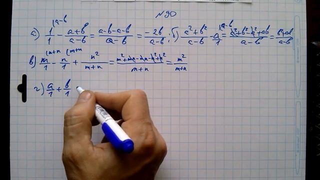 №90 алгебра 8 класс Макарычев смотреть онлайн