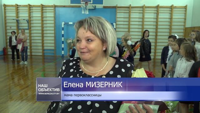 В День знаний в школах района прошли торжественные линейки смотреть онлайн