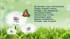 Стихи о лете для детей