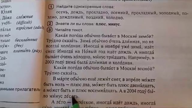 Rus dili. Mətn. Hava. 44 dərs смотреть онлайн