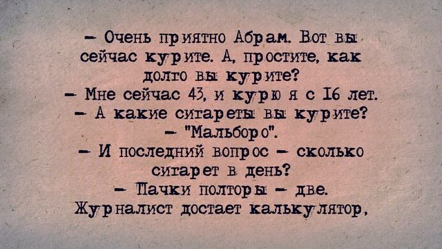 ✡️ Еврейский Анекдот! Еврей в Нью Йорке! смотреть онлайн