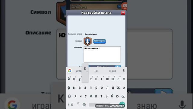 Создаем клан в Clans Royale! смотреть онлайн