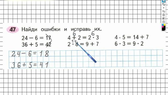 Задание №47 Умножение и деление - ГДЗ по Математике Рабочая тетрадь 3 класс (Моро) 1 часть смотреть онлайн