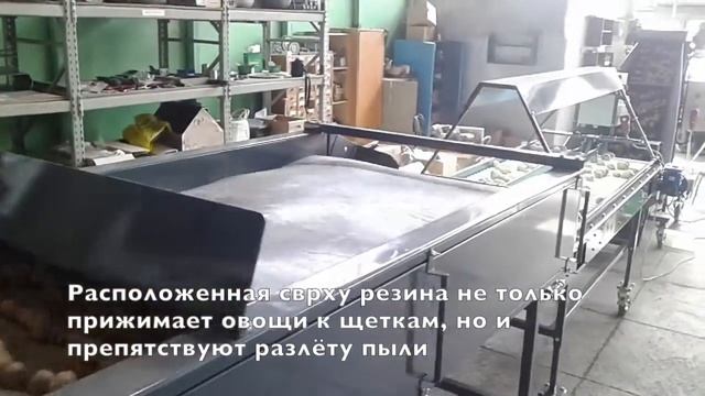 Установка сухой очистки картофеля смотреть онлайн