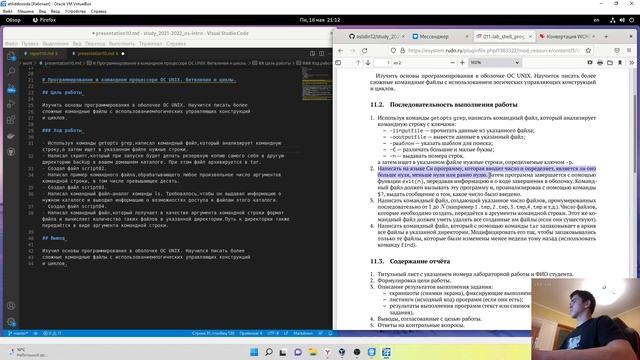 Презентация к лабораторной работе 11
