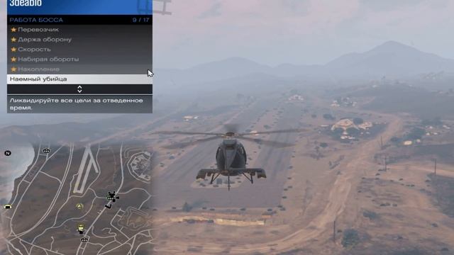 GTA 5 Online: Где найти штурмовой вертолет Buzzard смотреть онлайн