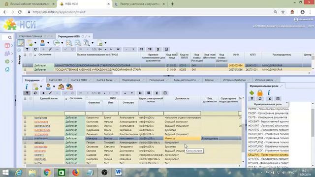Вебинар работа сотрудников ГРБС 1 смотреть онлайн