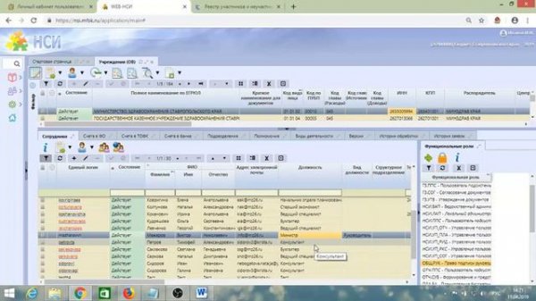 Вебинар работа сотрудников ГРБС 1
