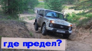 Новая Лада 4х4 или старая Нива на бездорожье. Оффроуд испытание, грязь, песок, болото урбан