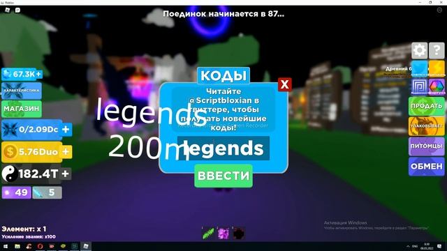 Коды в ninja legends Март 2022 смотреть онлайн