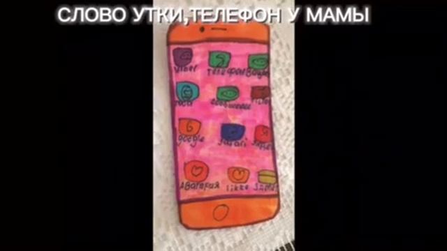 СЛОВО УТКИ , ТЕЛЕФОН У МАМЫ??ПРЕМЬЕРА ВИДЕО 20.01.2024 смотреть онлайн