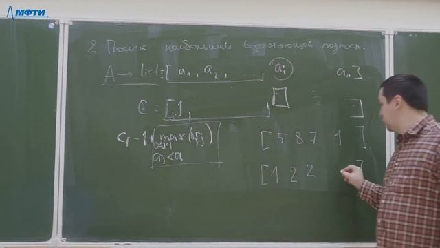 Двумерное динамическое программирование смотреть онлайн