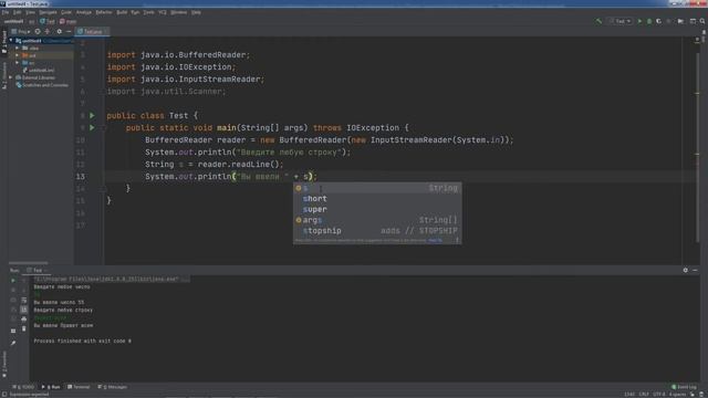 Курс Java для начинающих. Урок 7: Ввод данных с клавиатуры, классы Bufferedreader и Scanner смотреть онлайн