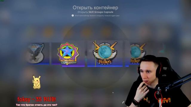 ВЫБИЛ САМУЮ ДОРОГУЮ НАКЛЕЙКУ ИЗ НОВЫХ КАПСУЛ ! - CS:GO / КС:ГО смотреть онлайн