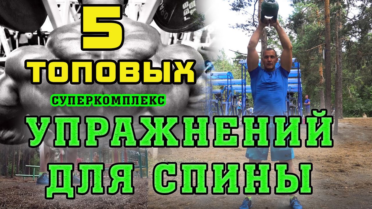 5 Лучших упражнений с гирей для спины.mp4 смотреть онлайн