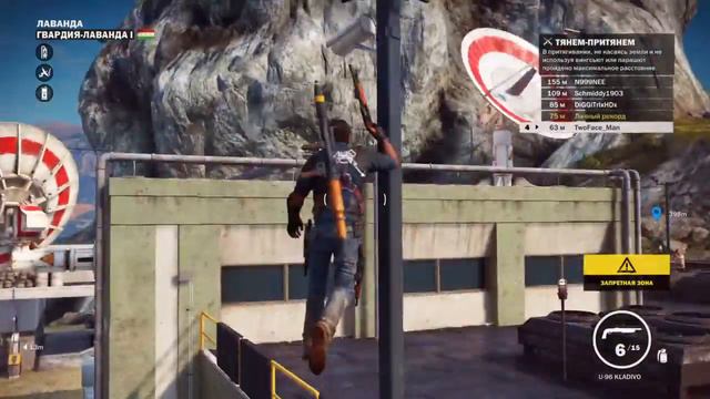 Just Cause 3 - Guardia Lavanda I Liberation / Освобождение: Гвардия Лаванда 1 смотреть онлайн