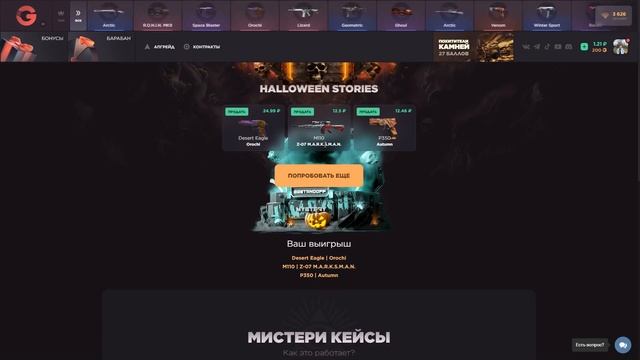 ПРОМОКОД НА БЕСПЛАТНЫЙ КЕЙС GGSTANDOFF 2023 - ЧЕСТНАЯ ПРОВЕРКА ГГ СТАНДОФФ 2023 - БАГ НА КЕЙСЫ! смотреть онлайн