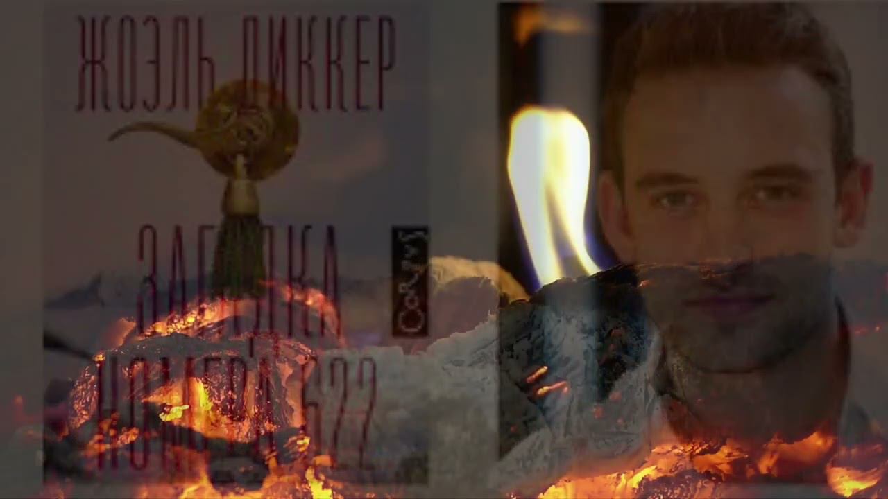 Книжные новинки смотреть онлайн