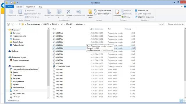 Установка и обновление платформы 1С 8 3 смотреть онлайн