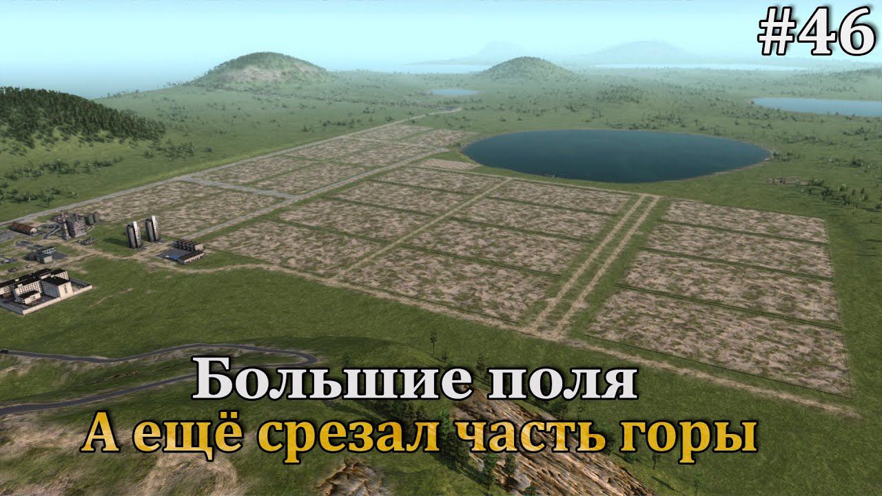 Workers & Resources: Soviet Republic #46 скоро будет много, много урожая! смотреть онлайн