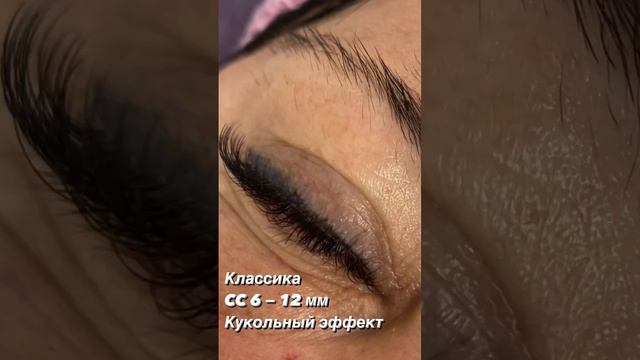 Классика #наращивание #lashes #наращиваниересниц #lashlove #nail #nails #мокрыйэффект #классика смотреть онлайн