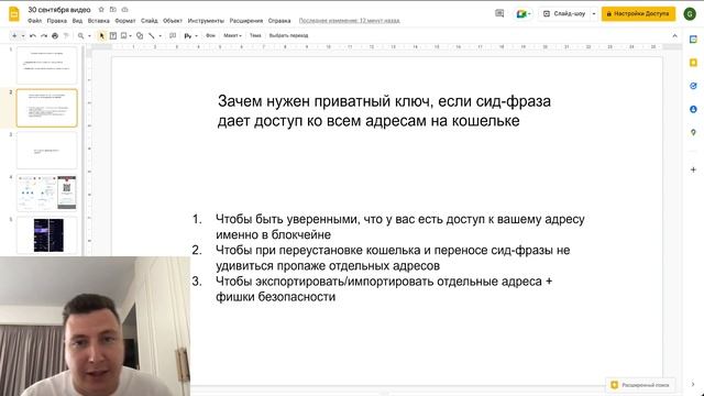 ? Для чего нужен приватный ключ, безопасность и крипто кошельки Metamask, Klever, Exodus, инструкци смотреть онлайн
