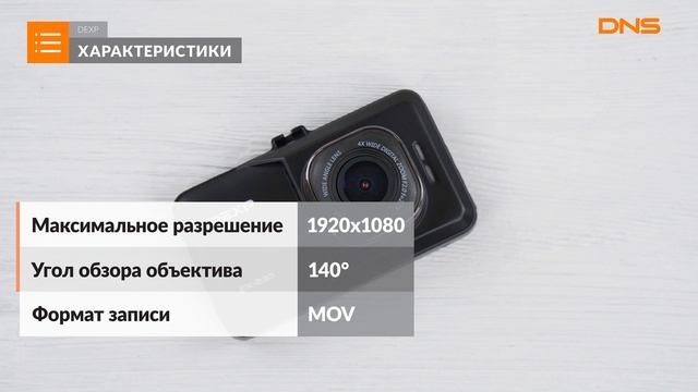 Распаковка видеорегистратора DEXP EX 230 GPS / Unboxing DEXP EX 230 GPS смотреть онлайн