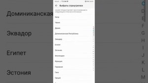 Как сменить регион на телефонах huawei/honor 9 lite