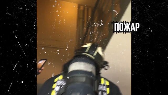 пожар в многоквартирном доме