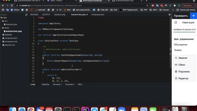 Локальный запуск тестов Hexlet смотреть онлайн