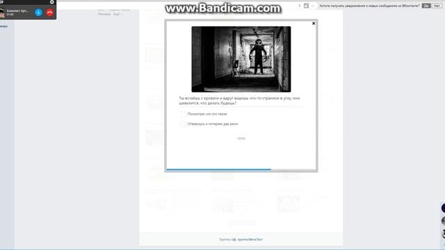 МЕГА ТЕСТ В ВК С Bandi смотреть онлайн