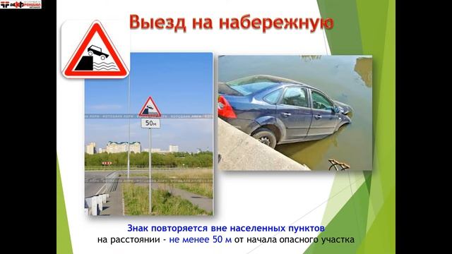 Предупреждающие знаки, знаки приоритета смотреть онлайн