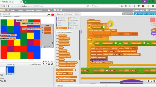Уроки по Scratch. Делаем игру ТРИ В РЯД на Скретч (2 часть) смотреть онлайн