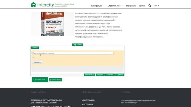 Разработка блочного редактора для пользователей сайта на 1С-Битрикс смотреть онлайн