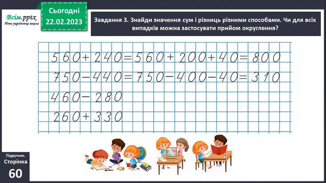 22 02 Математика смотреть онлайн