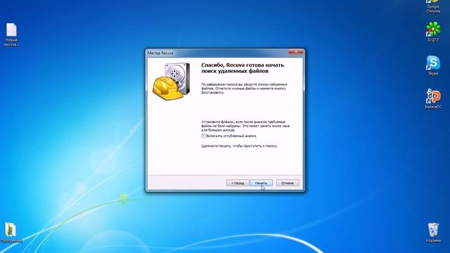 Раскрой свой камп Восстановление файлов смотреть онлайн