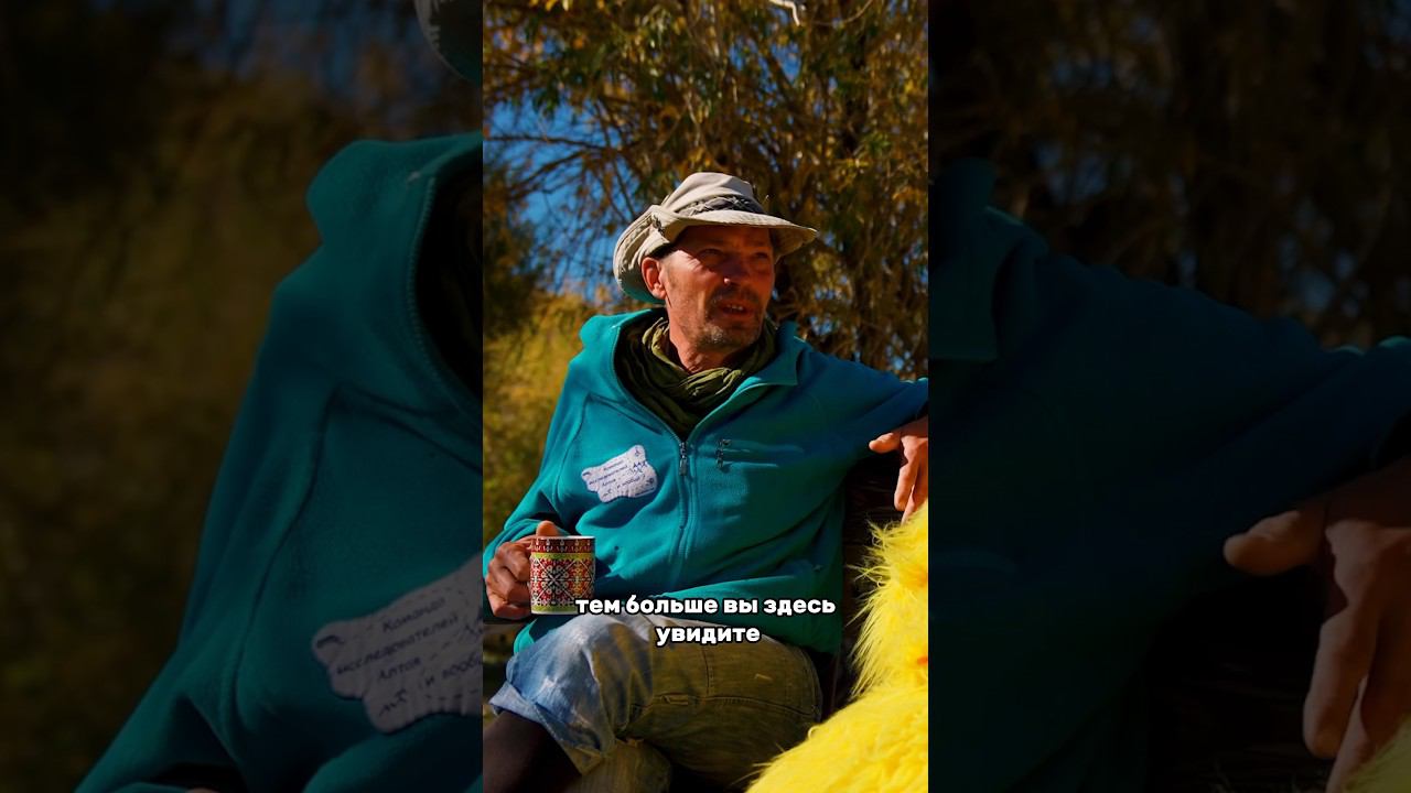 Местные про Алтай #алтай #фильм #видеограф