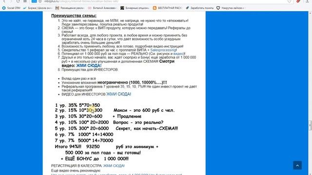 liderpiara — Нарастите базу целевых Подписчиков ВК! Зачем всё это нужно! смотреть онлайн